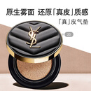 YSL圣罗兰皮气垫20混油挚爱遮瑕持久防晒化妆品生日礼物送女友