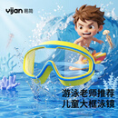 易简（yijan）儿童泳镜洗头神器宝宝防雾防水大框游泳眼镜婴儿洗澡护目镜蓝黄