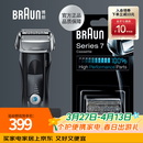 博朗（BRAUN）电动剃须刀配件7系70S刀头网膜组合