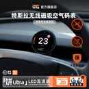 TITA饼Ultra空气码表HUD抬头显示特斯拉仪表盘焕新版modely/3屏幕配件 饼Ultra 塔Ultra-隐藏走线套装（焕新y/YL专属）