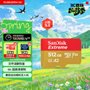 闪迪（SanDisk）512GB TF(MicroSD)内存卡 4K极速金卡A2 V30 U3行车记录仪 运动相机无人机 监控存储卡 读190MB/s