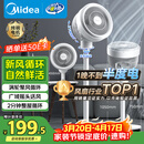 美的（Midea）【暴风循环】空气循环扇大风量摇头电风扇家用台式落地扇轻音卧室节能小风扇柔风轻羽扇 FGA24TQ
