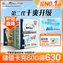 包大人（Dr.P）干爽舒适成人纸尿裤基础型M80片(腰围:70-110cm)老年人产妇尿不湿