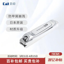 貝印日本进口防甲屑崩溅指甲剪 精工升级款 指甲钳刀剪119系列S码