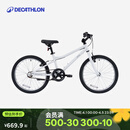 迪卡侬（DECATHLON）儿童自行车单车男孩女孩学生20-24寸脚踏车 白色20英寸单速（含脚撑+车铃）