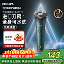 飞利浦电动剃须刀新一代旋风1系刮胡刀 风驰切剃3D浮动刀头 生日礼物送男生老公父亲