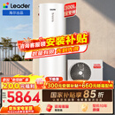 海尔（Haier）出品统帅空气能热水器200/300升电辅变频一级能效家用空气源热泵热水器 国家补贴自营以旧换新PF7