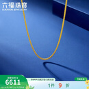 六福珠宝黄金项链福满传家古法肖邦链足金素链 计价 45.5cm-约4.98克-窄版