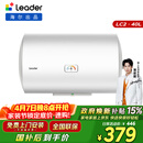 统帅海尔出品 40升电热水器京东自营上门安装以旧换新2200W节能速热家用储水式专利防电墙租房优选LC2