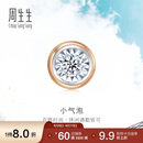 周生生小气泡 钻石耳钉 18K玫瑰金黄金炫幻单只彩金耳饰 92876E 