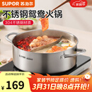 苏泊尔（SUPOR）火锅304不锈钢家用专用加厚鸳鸯锅电磁炉燃气明火通用汤锅涮盆 直型鸳鸯复底 30cm