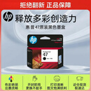 惠普（HP）47原装大印量黑色墨盒 适用hp 4825/4826打印机