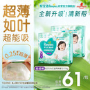 帮宝适超薄透气清新帮拉拉裤新生儿婴儿尿不湿尿片透氧Pro XL62