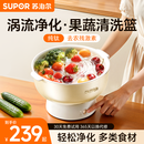 苏泊尔果蔬清洗篮 蔬菜清洗净化篮 肉类水果蔬菜海鲜五谷 降解重金属分解农药残留 多功能家用果蔬机GS30 【领航升级款】果蔬篮丨分解农残+降解重金属+除菌