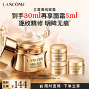 兰蔻菁纯眼霜20ml 滋润淡纹润泽紧致抗衰老护肤品化妆品礼盒生日礼物
