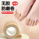 华宝驰4卷脚趾头防磨保护套绷带大小脚指磨脚贴运动护脚纤维分离防挤脚