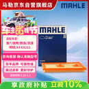 马勒空气滤芯滤清器LX3807高7速腾朗逸凌渡明锐A3速派 EA211 1.2/1.4T