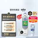 博朗（BRAUN）耳温枪IRT6520 德国品牌 精准测温 婴儿电子体温计儿童耳温计