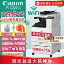 佳能（Canon）c3322L/c3326/c3222L/3226/c3330L无线A3复合机彩色激光复印机大型商用办公双面扫描一体打印机 C3330L主机+输稿器+工作台/c3130升级款