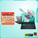 华硕天选6 Pro 锐龙版 国家补贴 16英寸游戏本 笔记本电脑(锐龙9 8940HX 16G 1T RTX5060 2.5K)灰