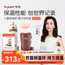 世喜儿童保温杯直饮吸管杯大容量水壶316L不锈钢小学生幼儿园水杯套款