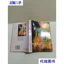 实用奇门预测学二手书