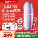 VTT脱毛仪冰点家用激光全身脱毛医用蓝宝石永久去毛私处脱唇毛剃毛仪器女士男女士生日礼物
