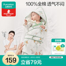 全棉时代婴儿抱被纯棉新生儿包被襁褓微厚包单四季通用 童话树屋90*90cm