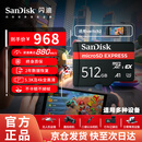 闪迪Express512GB TF高速内存卡 任天堂switch2游戏机拓展卡 5.3K适配运动相机无人机储存卡