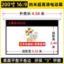 极米（XGIMI）适配极米电动投影幕布300寸250寸200寸150寸遥控投影仪家用投影机投影布超大舞台屏幕自动升降背景 200寸16:9遥控电动幕(外壳长4.58米*高2 金属