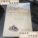 【二手】硬质合金质量控制原理  陈楚轩 中国钨合金协会硬质合金分会