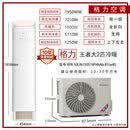 格力（GREE）空调柜机大2匹3p匹新一级能效立式省电变频官方旗舰云佳云锦 王者 格力【大2匹】新r
