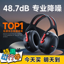 爱视易隔音耳罩降噪睡觉耳机睡眠耳塞专用超强工业静音3m耳罩侧睡神器