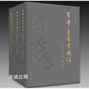 【二手9新】《百年巨匠于右任书法作品集 》1.2.3.4集全   西安出版社