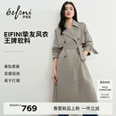 伊芙丽（eifini）朱珠代言【经典延续】薄荷曼波老钱风双排扣长款风衣外套女新款 珍珠灰 S 80-120斤