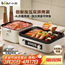 小熊（Bear）烤涮一体两用锅 电烤炉家用电烧烤炉 香香锅折叠多功能锅料理火锅烧烤烤肉锅电烤盘Z22K6