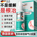 DR.ML脚气喷雾止痒脱皮烂脚丫真菌感染根冶脚藓臭脚出汗趾缝糜烂100ml