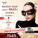 Tripollar初普美眼仪Prism眼部美容仪黑眼圈眼袋眼部按摩仪生日礼物女美容仪礼盒 国补保价 小超炮 实用便携