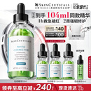 修丽可色修精华55ml 护肤品舒缓修红修护保湿生日礼物送女友