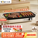 小熊（Bear）烤肉锅电烤盘 家用电烧烤炉 电烤炉多功能锅烤串烤肉一体不沾烤串机可拆烧烤炉DKL-H21P1
