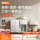 波咯咯（bololo）三合一喂养台奶瓶消毒柜婴儿烘干一体泡奶机恒温水壶摇奶器二合一 【三合一喂养台】 12L 方墩墩+红外Plus款暖奶摇奶器