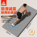 匹克专业瑜伽垫男士健身女士TPE体位线防滑加厚加宽初学者地垫子家用