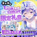 GXP【京东限定】白丝壁女三代礼盒倒模飞机杯男用情趣成人用品名器