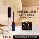 REVITALASH睫毛滋养液2ml 双效眼睫毛眉毛浓密卷翘纤长眉睫精粹精华美国进口