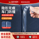 GERTHRON德国车门防撞条防开门杀门边贴白色透明保护条硅胶加长通用防刮贴 【高透】4条装-车门防护