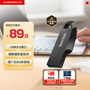 闪迪（SanDisk）64GB USB3.2 U盘 CZ550黑色 读速100MB/s 安全加密 数据恢复 学习办公电脑车载 高速大容量优盘
