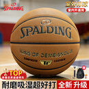 斯伯丁（SPALDING）篮球全新升级四层防尘皮革室外神器7号专业比赛吸湿防滑成人篮球