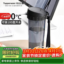 特百惠（Tupperware）茶韵500ml塑料杯男女士学生运动水杯子大容量泡茶杯 酷炫黑