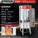 博津烤鸭炉商用全自动热风智能电烤炉大容量多功能旋转一体式烤炉 【680 Q型】全燃气+熄火保护