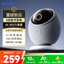 鸿蒙智选海雀800万摄像头监控家用360度无死角带夜视全景支持华为智慧生活家庭室内安防看护可对话视频雀蛋